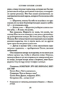 Безумно богатые азиаты